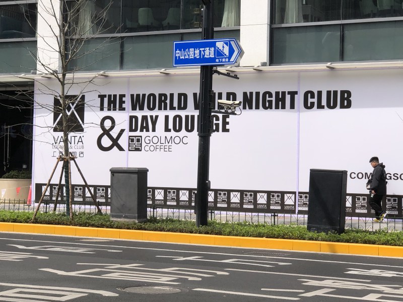 night club publicity